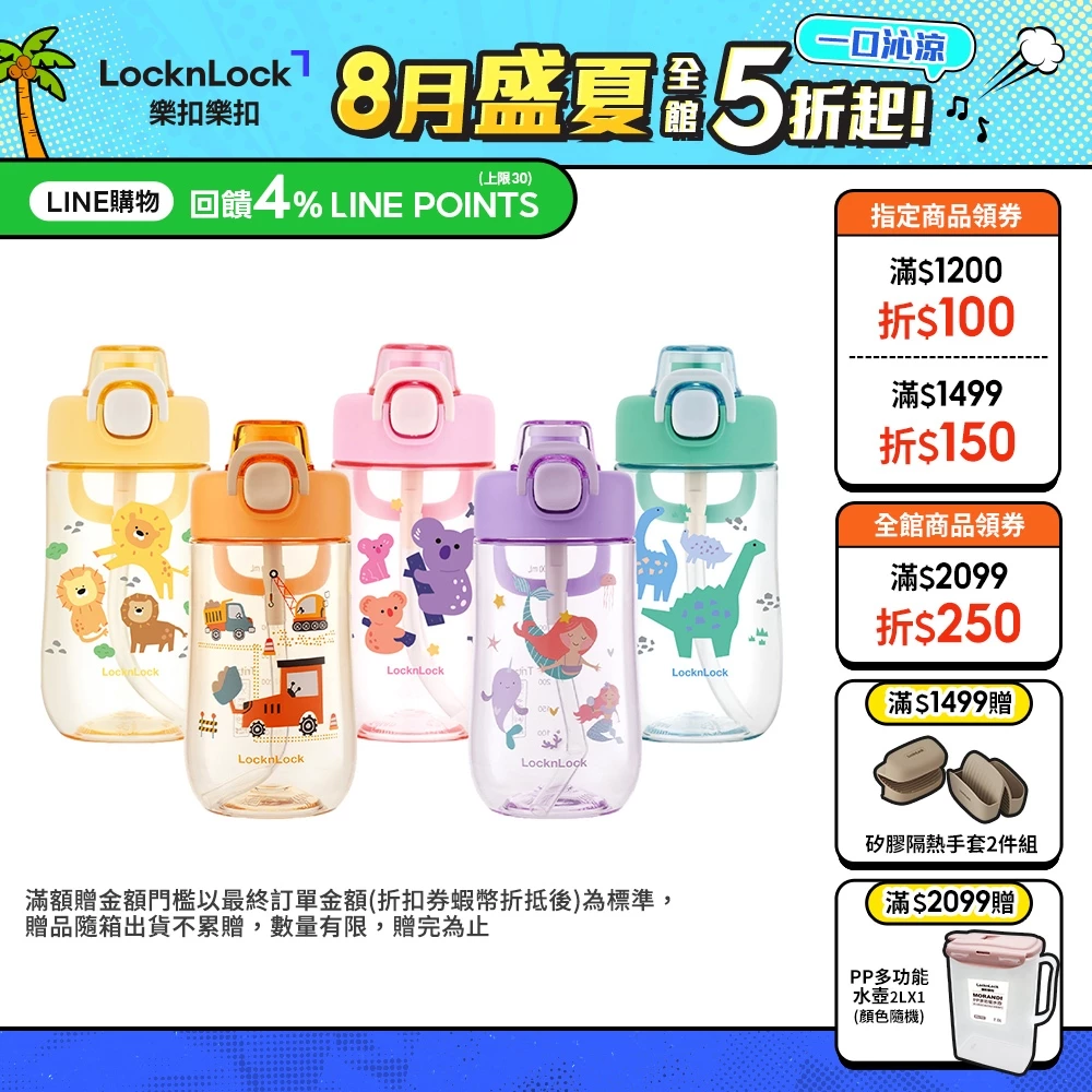 【樂扣樂扣】兒童水壺 500ml (五色任選、Tritan無毒材質、安全鎖扣)