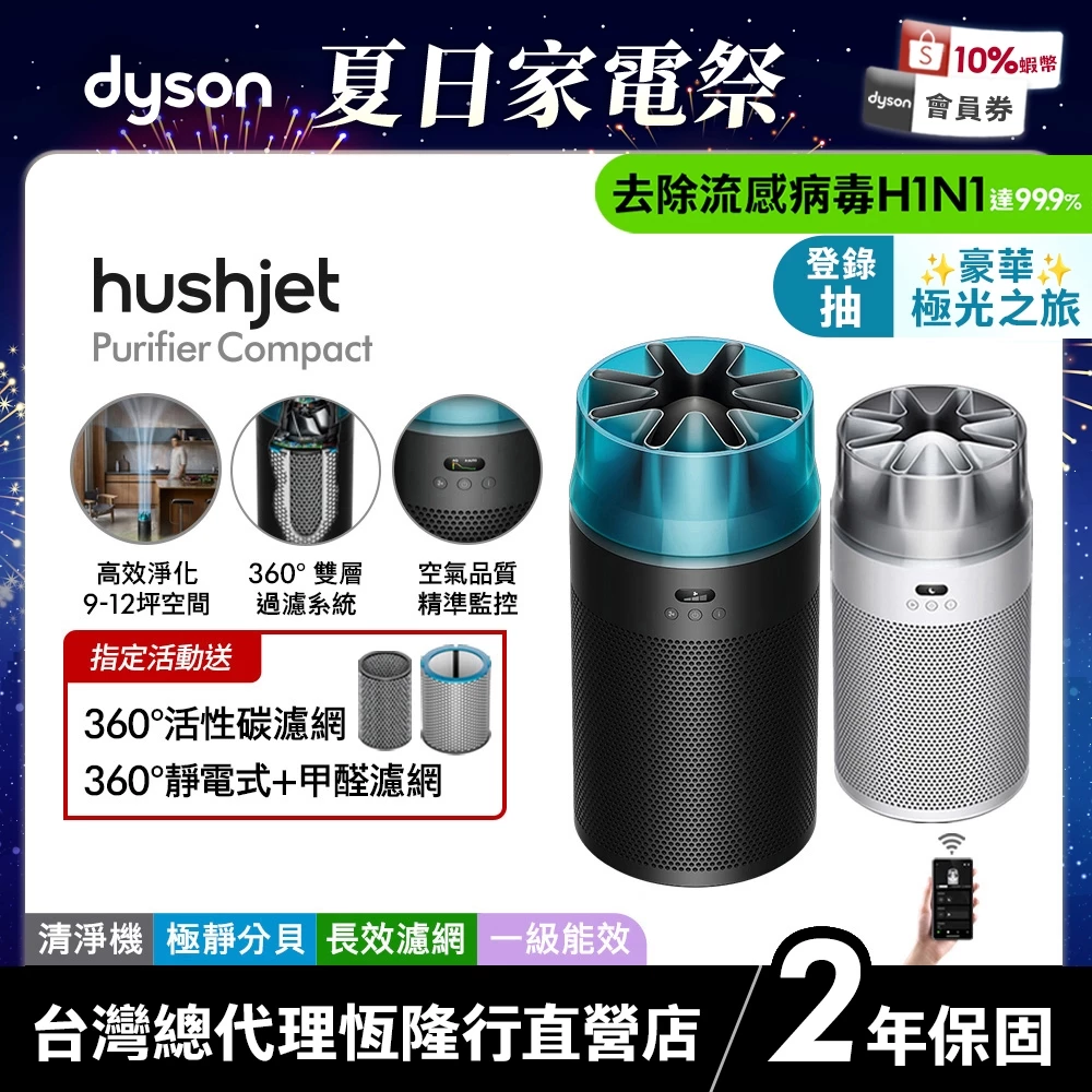 Dyson 空氣清淨機值得買嗎？和一般空氣清淨機差在哪 預覽圖