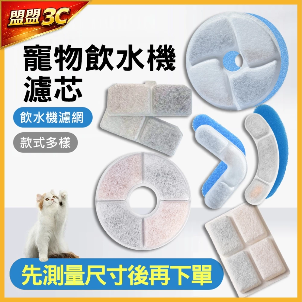 圓形方形弧形通用活性碳過濾棉