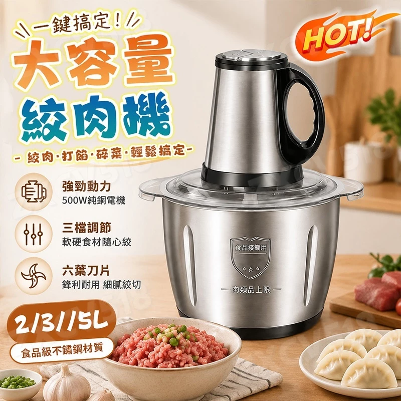 玻璃不鏽鋼碗電動絞肉機