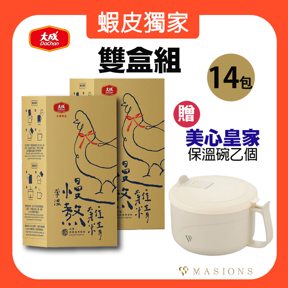 大成食品慢熬常溫雞精 雙盒組