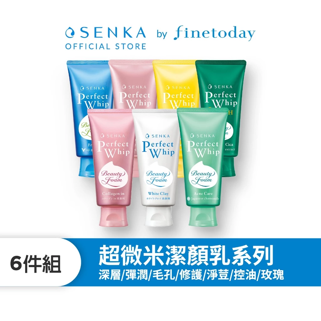 SENKA 專科 超微米潔顏乳