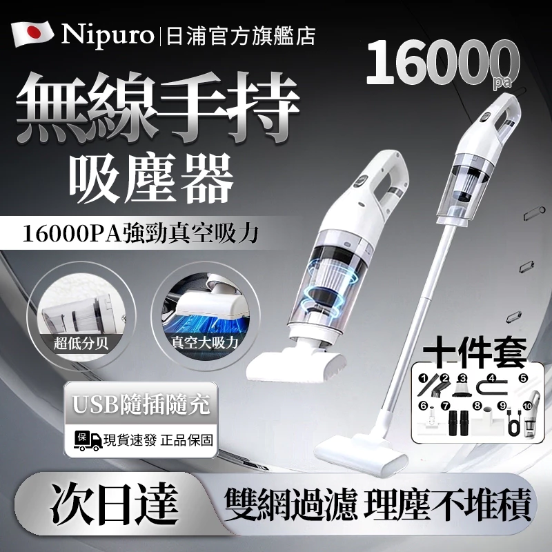 無線手持直立吸塵器
