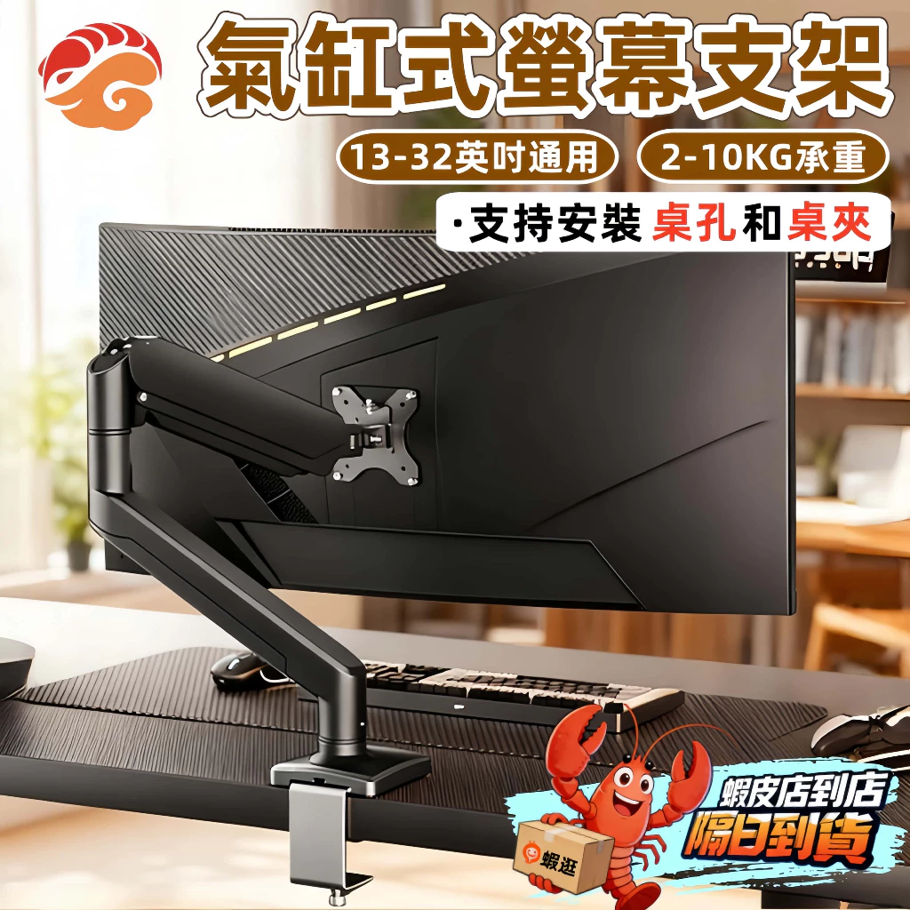 17-32吋氣缸臂支架 承重2-9KG