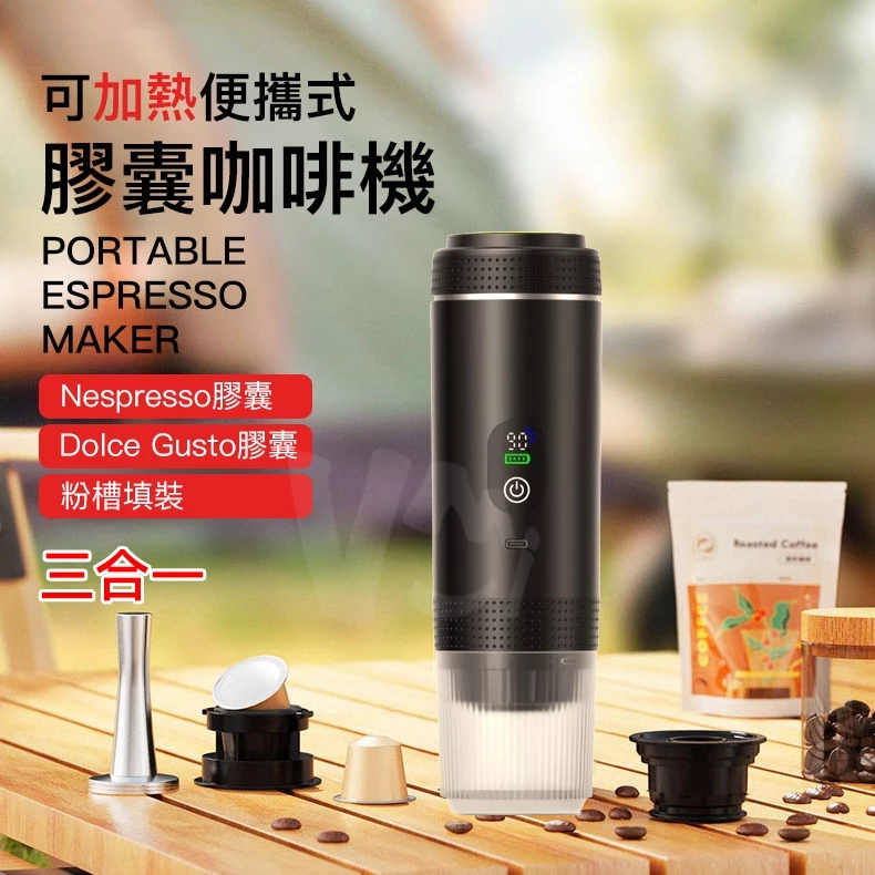 可加熱 20bar高壓萃取便攜義式咖啡機 粉槽加大小膠囊