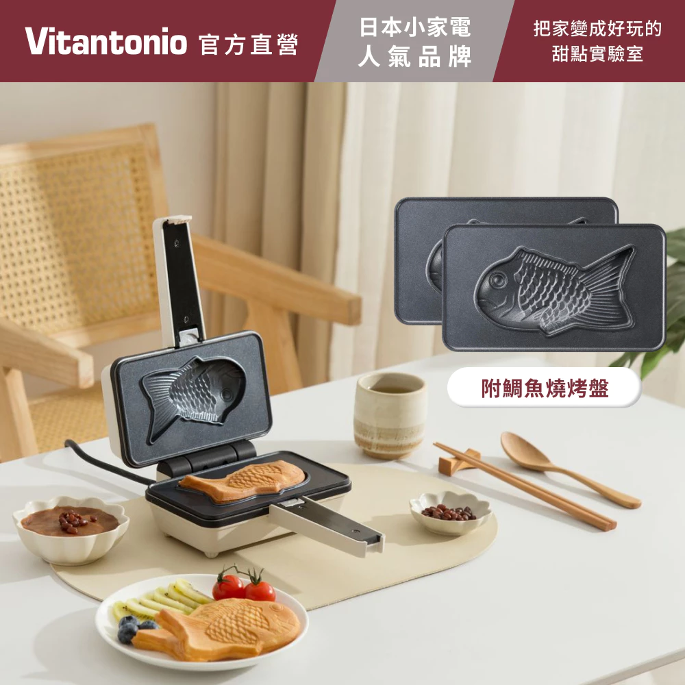 Vitantonio VEH-10B-I 雞蛋仔熱壓機