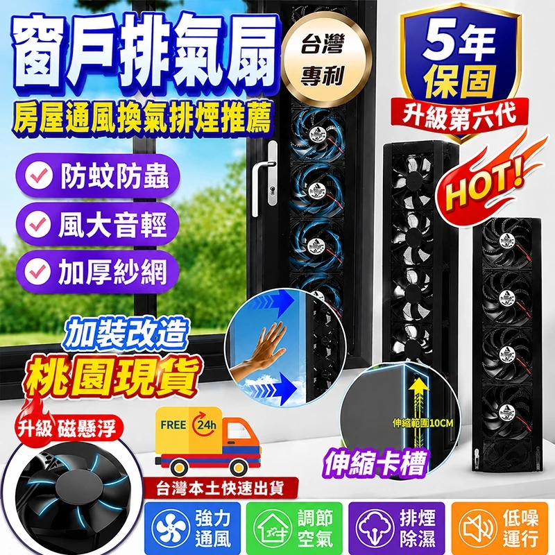 隔日達🔥【免打孔安裝&保固五年】排氣扇 排風扇 抽風機 浴室排風扇 抽油煙機 窗型排風扇 靜音排風扇 窗