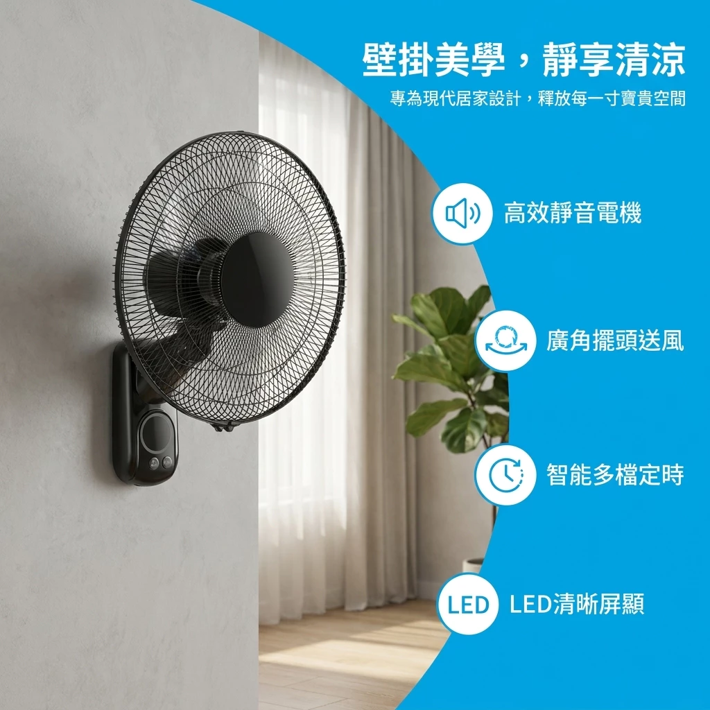 特價🌟壁掛風 扇 上下左右廣角送風壁 扇 多檔調節靜音可定時節能省电 遠端控制風 16寸風扇 搖頭風扇 