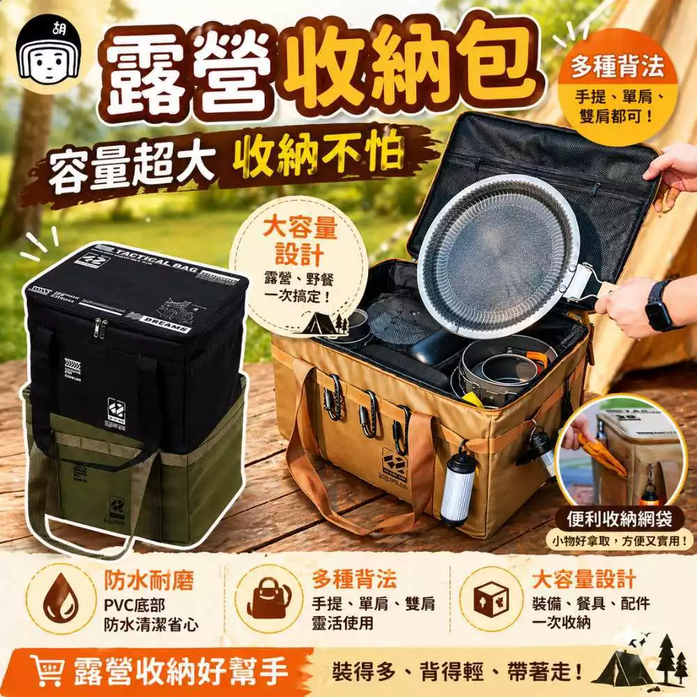 防水收納袋 收納包 露營包包 戰術包 戰術收納包 戰術包 軟式收納 野營收納 戶外露營收納包 戰術多功能