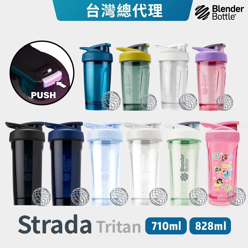 Strada | Tritan按壓式防漏搖搖杯 珍珠奶茶杯 運動水壺 隨行杯 環保水壺