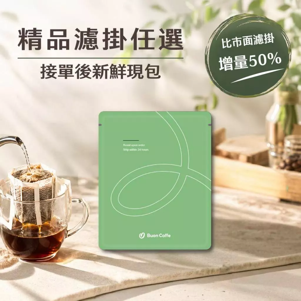 步昂咖啡 步昂微手沖單包15g