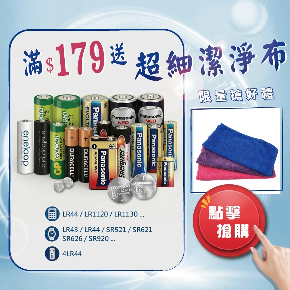 金頂 最持久 金霸王 鹼性電池 1號D 2號C 3號4號  9V 1入 2入 4入 8入12入 (吊卡/