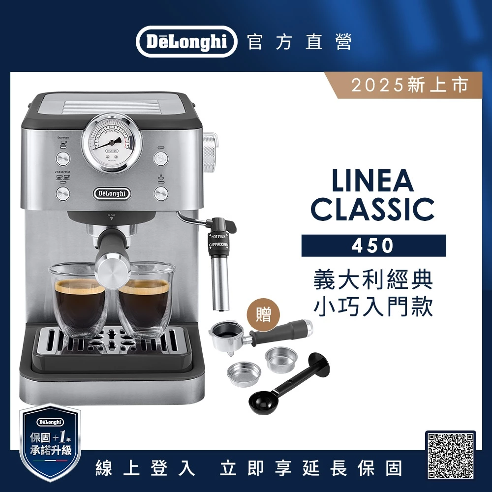 DeLonghi EM450.M 啡行家半自動義式咖啡機