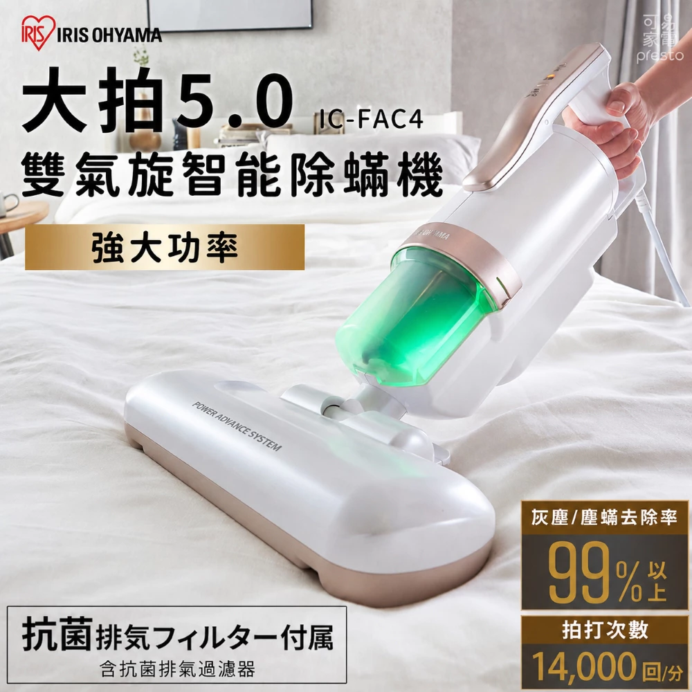 IRIS大拍5.0 IC-FAC4