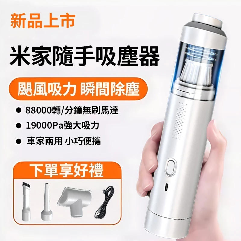 米家精選 手持無線吹吸兩用吸塵器