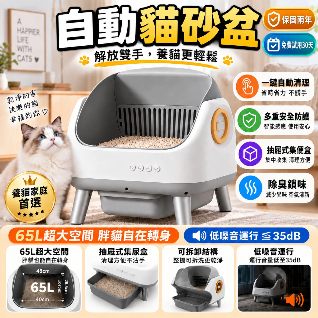 松禾自動貓砂盆