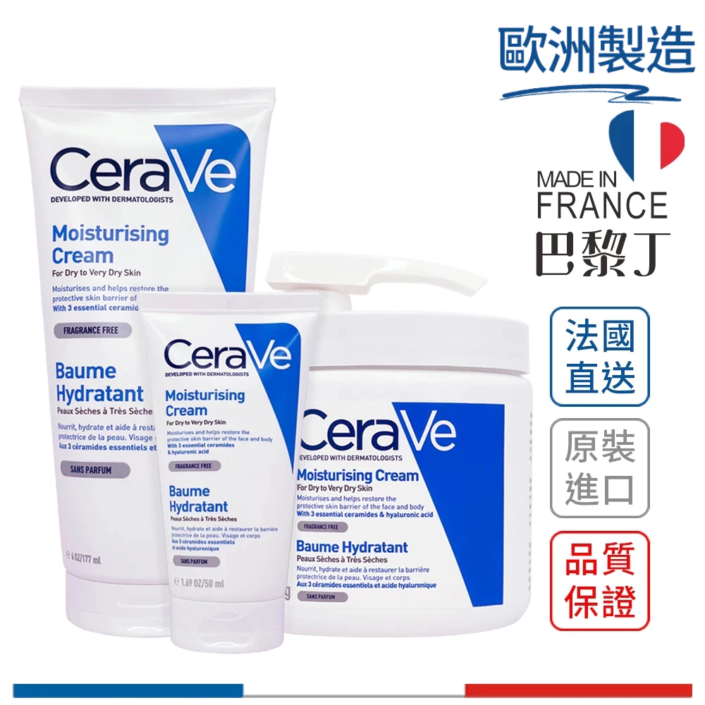 CeraVe 長效潤澤修護霜，白色瓶身