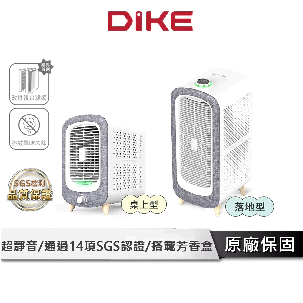 DIKE HCF600WT 寵愛抗敏空氣清淨機賣場商品圖