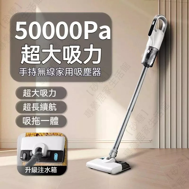 無線手持吸塵器 家用大吸力除蹣顯塵洗地機一體機