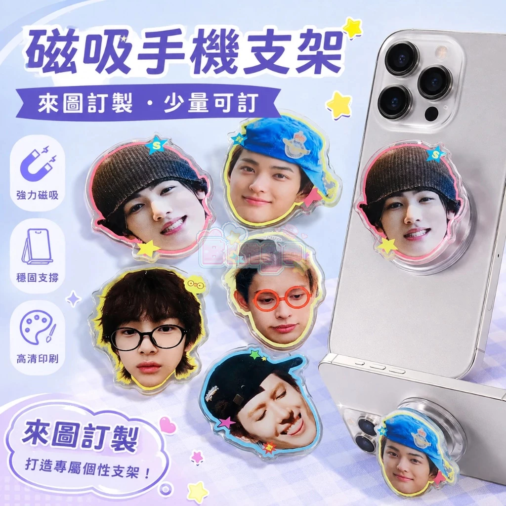 磁吸氣囊客製支架