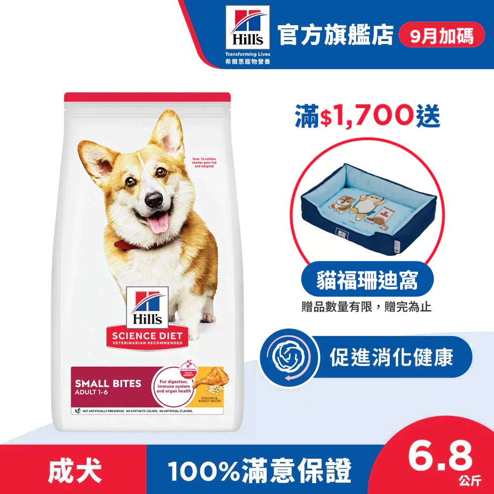 希爾思雞肉小顆粒6.8公斤