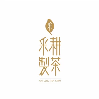 木柵鐵觀音